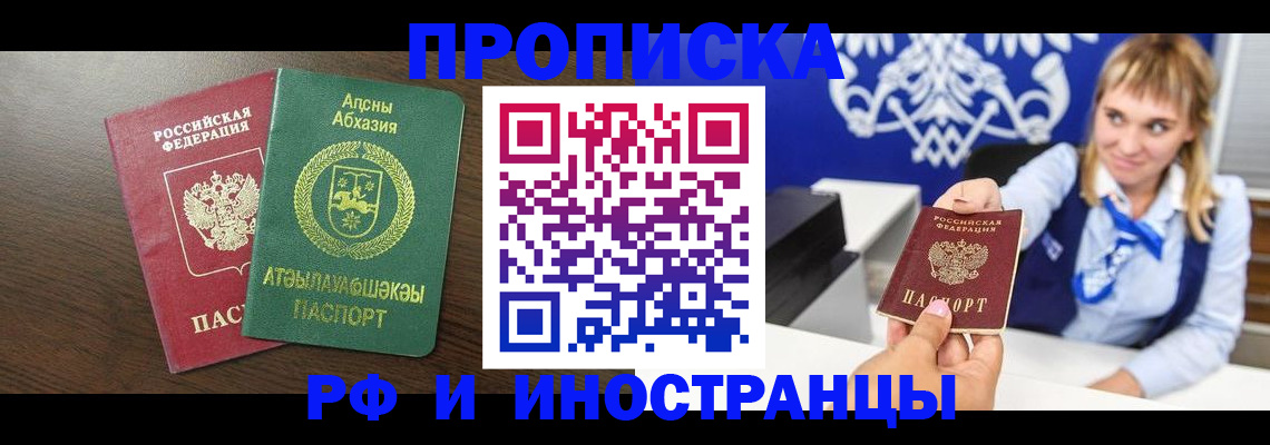 временная регистрация гарантия в Кизеле