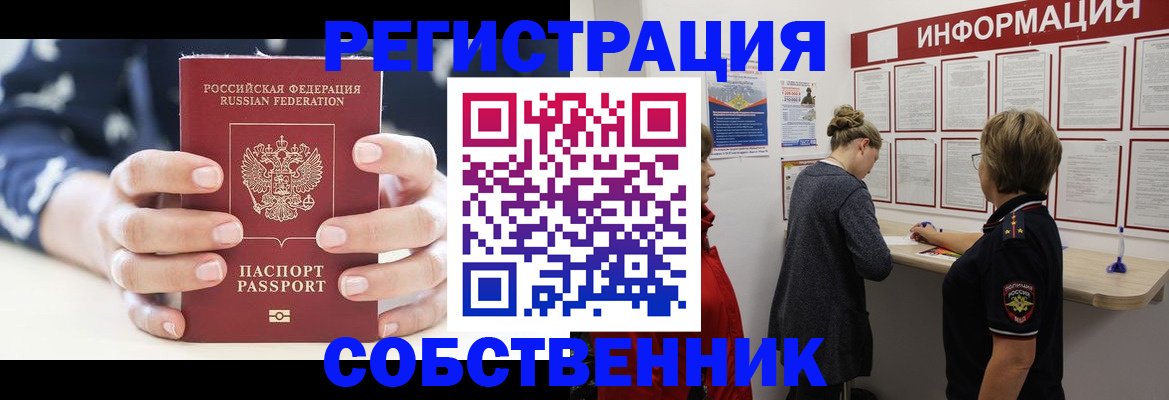временная регистрация в квартире в Кизеле