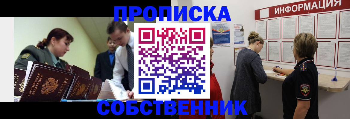 временная регистрация адрес в Кизеле