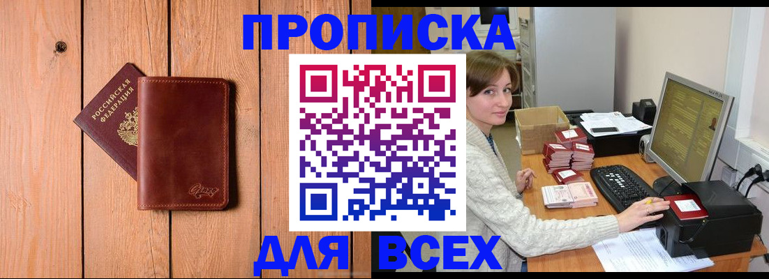 пропишу в квартире в Кизеле