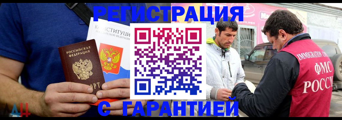 прописка в квартире в Кизеле